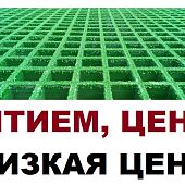Стеклопластиковый решетчатый настил решетка 2000 на 1000 мм 38 мм 1м2 Стеклопластиковый решетчатый настил решетка 2000 на 1000 мм 38 мм 1м2